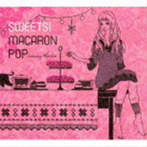 楽天ぐるぐる王国FS 楽天市場店蘭華 / SWEETS! MACARON POP [CD]