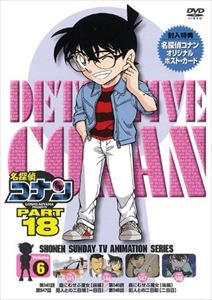 詳しい納期他、ご注文時はお支払・送料・返品のページをご確認ください発売日2010/6/25名探偵コナンDVD PART18 Vol.6 ジャンル アニメキッズアニメ 監督 佐藤真人 出演 高山みなみ山崎和佳奈神谷明茶風林日本テレビ系にて放映の、青山剛昌原作による大人気探偵アニメ「名探偵コナン」のパート18シリーズ第6巻。声の出演に高山みなみ、山崎和佳奈、神谷明ほか。収録内容第545／546話「霧にむせぶ魔女（前・後編）」／第547／548話「犯人との二日間（一日目・二日目）」封入特典ジャケ絵柄ポストカード関連商品名探偵コナン関連商品トムス・エンタテインメント（東京ムービー）制作作品アニメ名探偵コナンシリーズ2009年日本のテレビアニメ名探偵コナンTVシリーズTVアニメ名探偵コナン PART18（09−10）セット販売はコチラ 種別 DVD JAN 4582283792491 収録時間 100分 カラー カラー 組枚数 1 製作国 日本 音声 日本語（ステレオ） 販売元 B ZONE登録日2010/04/23
