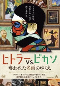 �ҥȥ顼VS.�ԥ��� å��줿̾��Τ椯�� [DVD]