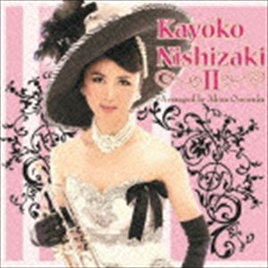 西崎佳代子（flh、tp、vo） / Kayoko Nishizaki II（限定盤／CD＋DVD） 