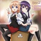 코코아 & 리제 / TV 애니메이션 주문은 토끼입니까? 캐릭터 노래 2 [CD]