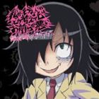 スズキコノミ キバオブアキバ ワタシガモテナイノハドウカンガエテモオマエラガワルイ詳しい納期他、ご注文時はお支払・送料・返品のページをご確認ください発売日2013/8/28関連キーワード：ワタモテ鈴木このみ n’ キバオブアキバ / TVアニメ 私がモテないのはどう考えてもお前らが悪い! オープニングテーマ（通常盤）ワタシガモテナイノハドウカンガエテモオマエラガワルイ ジャンル アニメ・ゲーム国内アニメ音楽 関連キーワード 鈴木このみ n’ キバオブアキバスクウェア・エニックスの『ガンガンONLINE』にて連載の超ネガティブコミックがアニメ化！高校に行けば自然ともてると思っていた“もこっち”の日常を描いた、ちょっと切ない日常ライフコメディ。OPテーマは、16歳のアニソンシンガー・鈴木このみと、ヲタイリッシュデスポップバンド・キバオブアキバによるツインヴォーカル！　（C）RS通常盤／描き下ろしジャケット／同時発売初回限定商品はZMCZ-8798封入特典アンジュ・ヴィエルジュ プロモーションカード「鈴木このみ」(初回生産分のみ特典)収録曲目11.私がモテないのはどう考えてもお前らが悪い2.私がモテないのはどう考えてもお前らが悪い （鈴木このみぼっちver.）3.私がモテないのはどう考えてもお前らが悪い （キバオブアキバぼっちver.）4.Tears BREAKER5.私がモテないのはどう考えてもお前らが悪い （off Vocal）6.Tears BREAKER （off Vocal） 種別 CD JAN 4935228132492 組枚数 1 製作年 2013 販売元 KADOKAWA メディアファクトリー登録日2013/06/06