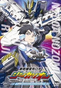 新幹線変形ロボ シンカリオン 先発DVD［4］登場!! リュウジとN700Aのぞみ編 [DVD]