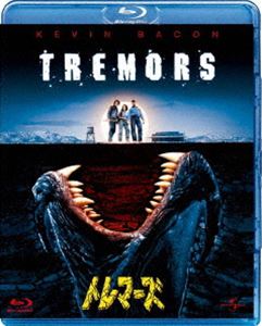 トレマーズ [Blu-ray]