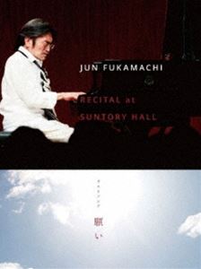 深町純／RECITAL at SUNTORY HALL 【特別CD収録 ラストソング「願い」】 [DVD]