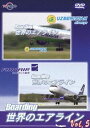 詳しい納期他、ご注文時はお支払・送料・返品のページをご確認ください発売日2004/4/28Boarding 世界のエアライン -5 ジャンル 趣味・教養航空 監督 出演 テレビ東京系で放映されていた航空会社紹介番組「Boarding「世界のエアライン」」を、未放映映像を追加してDVD化するシリーズ第5弾。今作は、ウズベキスタン航空とフィンランド航空をピックアップ。ビジネスクラスの旅をしているような感覚を楽しめる。特典映像航空会社概要／機内サービスの模様／ディストネーションの観光情報 種別 DVD JAN 4580119130493 カラー カラー 組枚数 1 製作国 日本 音声 DD 販売元 ソニー・ミュージックソリューションズ登録日2005/12/27