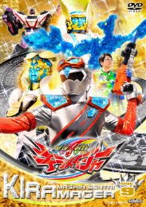 スーパーセンタイシリーズマシンセンタイキラメイジャーボリューム9詳しい納期他、ご注文時はお支払・送料・返品のページをご確認ください発売日2021/4/14関連キーワード：コミヤリオスーパー戦隊シリーズ 魔進戦隊キラメイジャー VOL.9スーパーセンタイシリーズマシンセンタイキラメイジャーボリューム9 ジャンル アニメ戦隊シリーズ 監督 出演 小宮璃央木原瑠生新條由芽水石亜飛夢工藤美桜古坂大魔王美しい宝石の国「クリスタリア」が、闇の帝国「ヨドンヘイム」に侵略された。クリスタリアの王女は、不思議なパワーを秘めた5つの宝石「キラメイストーン」とともに地球へ逃げのびた。キラメイストーンと共鳴し、輝く精神・キラメンタルをもつ5人の戦士をさがす。4人の戦士が揃ったが、遂にヨドン軍が地球への侵略を開始した!あと一人はどこに?人が輝く時、そこに奇跡が生まれる…。封入特典ピクチャーレーベル関連商品スーパー戦隊シリーズ魔進戦隊キラメイジャーセット販売はコチラ 種別 DVD JAN 4988101211494 収録時間 94分 カラー カラー 組枚数 1 製作年 2020 製作国 日本 音声 （ステレオ） 販売元 東映登録日2020/11/06