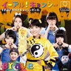 9nine / イーアル!キョンシー feat.好好!キョンシーガール／Brave（通常盤B／キョンシー盤） [CD]