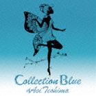 手嶌葵 / コレクション ブルー CD
