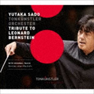 Chopin - 佐渡裕 トーンキュンストラー管弦楽団 / バーンスタインへのトリビュート [CD]