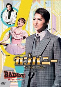 月組宝塚大劇場公演ミュージカル・プレイ『カンパニー努力情熱そして仲間たち』ショー・テント・タカラヅカ『BADDY悪党は月からやっ