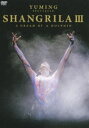 松任谷由実／YUMING SPECTACLE SHANGRILA III A DREAM OF DOLPHIN DVD