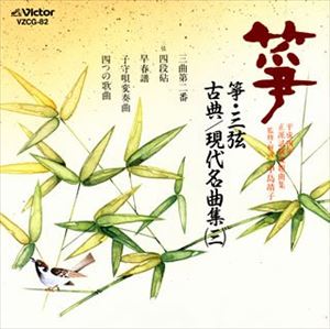 ䷶ / ʿǯ ɻʽ䷡ ŵ ̾ʽ 3 [CD]