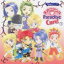 (ɥCD) Radioȡ ͥޥ Paradise Cure! 1 [CD]