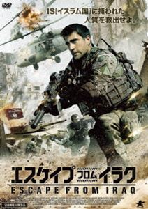 エスケイプ・フロム・イラク [DVD]