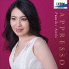 安藤赴美子（S） / APPRESSO（ソプラノ名曲集） 