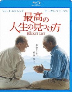 詳しい納期他、ご注文時はお支払・送料・返品のページをご確認ください発売日2010/4/21最高の人生の見つけ方 ジャンル 洋画ドラマ全般 監督 ロブ・ライナー 出演 ジャック・ニコルソンモーガン・フリーマンショーン・ヘイズロブ・モロービバリー・トッド勤勉実直な自動車整備工と大金持ちの豪腕実業家。病院で出逢い人生の期限を言い渡された二人の男性が、棺おけに入る前にしておきたいこととして“バケット・リスト”に書き出したことを叶えるため旅行に出かける様を描いたハートフル・ストーリー。ジャック・ニコルソン、モーガン・フリーマンほか出演。「ついに来たぜ!ワーナーのブルーレイ 2，500円!」対象商品。特典映像ミュージック・クリップ“Say”by John Mayer関連商品2000年代洋画 種別 Blu-ray JAN 4988135806499 収録時間 97分 画面サイズ ビスタ カラー カラー 組枚数 1 製作年 2007 製作国 アメリカ 字幕 日本語 英語 音声 英語DDEX（5.1ch）日本語DDEX（5.1ch） 販売元 ワーナー・ブラザース登録日2010/04/12