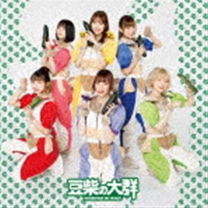 豆柴の大群 / 柏木由紀なりの豆柴の大群 -ずっと気になるズッキーニ- [CD]