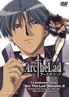 Arc The Lad Vol.8 [DVD]