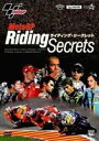 MotopGP Riding Secrets ライディングシークレット [DVD]