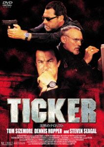 TICKER 沈黙のテロリスト [DVD]