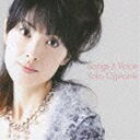 荻野目洋子 / Songs ＆ Voice [CD]