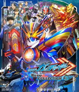 仮面ライダーガッチャード Blu-ray COLLECTION 3 [Blu-ray]