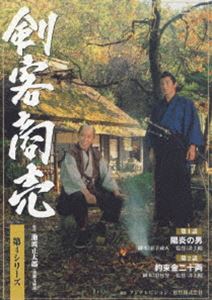 剣客商売 第4シリーズ（1話・2話） [DVD]