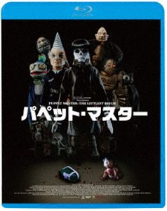 パペットマスター詳しい納期他、ご注文時はお支払・送料・返品のページをご確認ください発売日2026/8/5関連キーワード：ジェニーペリサー ブルーレイ BD 映画 パペットマスター PUPPET MASTERパペット・マスターパペットマスター ジャンル 洋画ホラー 監督 ソニー・ラグーナトミー・ビクルンド 出演 ジェニー・ペリサーネルソン・フランクリンウド・キアバーバラ・クランプトンナチスの狂った科学者が作り上げた殺人人形たち。彼が起こした惨劇のあったホテルでのツアーイベント中に殺人人形たちが復活し、一人また一人とツアー参加者を殺害していく。ホテルに閉じ込められた人間たちと殺人人形群の血みどろの戦闘が幕を開ける!R-15封入特典「3枚買ったらもれなく1枚もらえる!」キャンペーン専用応募券（期限有）（初回生産分のみ特典）特典映像特典映像関連商品2018年公開の洋画 種別 Blu-ray JAN 4988003895501 収録時間 90分 組枚数 1 製作年 2018 製作国 イギリス、アメリカ 音声 英語 販売元 キングレコード登録日2026/05/29