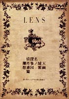 [Y ьYvf[X LENS [DVD]