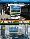 詳しい納期他、ご注文時はお支払・送料・返品のページをご確認ください発売日2018/2/21JR東日本 湘南新宿ライン特別快速運転席展望【ブルーレイ版】高崎 ⇒ 新宿 4K撮影作品 ジャンル 趣味・教養電車 監督 出演 湘南新宿ラインは、新宿駅を経由し、東北本線（宇都宮線）と横須賀線、および高崎線と東海道線を相互直通運転するJR東日本の路線。今回の運転席展望は、特別快速にて高崎駅から新宿駅までの前方展望映像を収録。 種別 Blu-ray JAN 4560292377502 収録時間 115分 カラー カラー 組枚数 1 製作年 2018 製作国 日本 音声 日本語リニアPCM（ステレオ） 販売元 アネック登録日2017/12/27