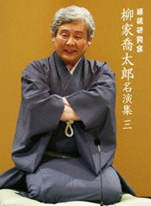 詳しい納期他、ご注文時はお支払・送料・返品のページをご確認ください発売日2018/12/19落語研究会 柳家喬太郎名演集〈三〉 ジャンル 趣味・教養お笑い 監督 出演 柳家喬太郎落語家：柳家喬太郎による名演をセレクトしたDVD第三巻。▼お買い得キャンペーン開催中！対象商品はコチラ！ 種別 DVD JAN 4560427445502 組枚数 1 販売元 ソニー・ミュージックソリューションズ登録日2018/09/25