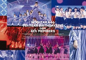乃木坂46／9th YEAR BIRTHDAY LIVE DAY4 4th MEMBERS（通常盤） Blu-ray