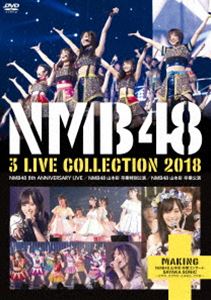 詳しい納期他、ご注文時はお支払・送料・返品のページをご確認ください発売日2019/4/5NMB48 3 LIVE COLLECTION 2018 ジャンル 音楽邦楽アイドル 監督 出演 NMB48秋元康プロデュースにより、AKB48の姉妹グループとして誕生したアイドルグループ”NMB48”。2010年に誕生、大阪市・難波にある専用劇場『NMB48劇場』を拠点として近畿地方中心に活動をはじめる。2011年シングル「絶滅黒髪少女」デビューを果たす。以降も、ヒット曲を連発し国民的グループへと地位を確立させる。本作は、NMB48の1期生でキャプテンとしてグループを引っ張ってきた”さや姉”こと山本彩が2018年に卒業を発表して、”アイドル山本彩”として最後の勇姿として駆け抜けた、2018年10月〜11月に行われた怒涛の3公演の模様を収録。また、卒業コンサート 「SAYAKA SONIC 〜さやか、ささやか、さよなら、さやか〜」 のメイキング映像など多数収録。収録内容overture（NMB48 ver.）／NMB48／オーマイガー!／北川謙二／僕らのユリイカ／らしくない／小池／なんでやねん、アイドル／冬将軍のリグレット／ジッパー／ピーク／ここにだって天使はいる／カモネギックス／わるるん（わるきー）／想像の詩人／匙を投げるな!／四字熟語ガールズ／阪急電車／Which one／太陽が坂道を昇る頃／おNEWの上履き／ドリアン少年 ほか特典映像Disc7（MAKING NMB48 山本彩 卒業コンサート SAYAKA SONIC 〜さやか、ささやか、さよなら、さやか〜 2018.10.27 ＠大阪 万博記念公園）関連商品NMB48映像作品セット販売はコチラ 種別 DVD JAN 4571487579502 収録時間 432分 カラー カラー 組枚数 7 音声 リニアPCM（ステレオ） 販売元 ユニバーサル ミュージック登録日2019/02/26