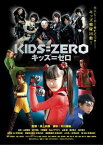 KIDS＝ZERO キッズ＝ゼロ [DVD]