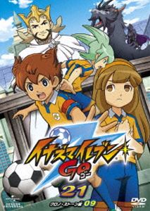 イナズマイレブンGO 21（クロノ・ストーン 09） [DVD]