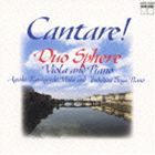 デュオスフィア ウタヘノタビダチ詳しい納期他、ご注文時はお支払・送料・返品のページをご確認ください発売日2010/9/22デュオ・スフィア / 歌への旅立ちウタヘノタビダチ ジャンル クラシック声楽曲 関連キーワード デュオ・スフィア川口彩子（va）菅祥久（p）人間の声に最も近い弦楽器ヴィオラによるオペラ・歌曲の各旋律を集めたアルバム。デュオ・スフィアとして活躍している川口彩子のヴィオラと菅祥久のピアノの息の合った好演が魅力。　（C）RS封入特典解説付収録曲目11.私のお父さま(2:14)2.その日から(5:11)3.誰も寝てはならぬ(3:03)4.タイスの瞑想曲(4:17)5.私に静けさを返して(5:01)6.秘めごと(3:43)7.理想(3:05)8.ばら(3:29)9.万霊節(3:26)10.献呈(2:19)11.菩提樹(4:23)12.春の夢(4:03)13.宿屋(4:18)14.セレナード(4:29)15.アヴェ・マリア(4:09)16.アヴェ・マリア(3:25)17.カヴァレリア・ルスティカーナ間奏曲(2:58)18.ヴォカリーズ(5:31)19.浩宮殿下に捧げる子守歌(2:56)20.子守歌(1:53) 種別 CD JAN 4580162730503 収録時間 73分53秒 組枚数 1 製作年 2010 販売元 コロムビア・マーケティング登録日2010/07/13