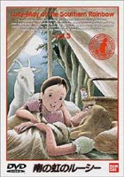 詳しい納期他、ご注文時はお支払・送料・返品のページをご確認ください発売日2000/8/25南の虹のルーシー Vol.3 ジャンル アニメ世界名作劇場 監督 斉藤博 出演 松島みのり吉田理保子堀勝之祐谷育子1982年1月よりフジテレビ系で放送された世界名作劇場のDVDシリーズ第11弾。監督・斎藤博、脚本・宮崎晃、キャラクターデザイン関修一、プロデュサー・松土隆二などのスタッフでアニメ化。ジャケットイラストはキャラクターデザイン関修一描きおろしでもある。収録内容第11話｢小さなわが家｣／第12話｢アデレードの夜｣／第13話｢ベンがやって来た！｣／第14話｢たくましい男｣関連商品アニメ南の虹のルーシーアニメ世界名作劇場80年代日本のテレビアニメ 種別 DVD JAN 4934569605504 画面サイズ スタンダード カラー カラー 組枚数 1 製作年 1982 製作国 日本 音声 日本語DD（モノラル） 販売元 バンダイナムコフィルムワークス登録日2004/06/01