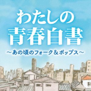 �ĽդΤ����ե��������٥��ȡ��ʲ��� [CD]