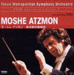 モーシェ・アツモン（cond） / 都響創立40周年記念シリーズ-9： モーツァルト： 交響曲 第40番／ベートーヴェン： 交響曲 第5番 運命 [CD]