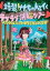 翹ҡ!ʥʤȥ֥Ǿĥ Υ른åץ饶 [DVD]