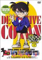 By Title: Ma Line - 名探偵コナンDVD PART6 Vol.1 [DVD]