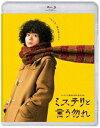 ミステリトイウナカレ詳しい納期他、ご注文時はお支払・送料・返品のページをご確認ください発売日2024/3/8関連キーワード：スダマサキ映画『ミステリと言う勿れ』Blu-ray通常版ミステリトイウナカレ ジャンル 邦画サスペンス 監督 松山博昭 出演 菅田将暉松下洸平町田啓太原菜乃華萩原利久大学生・久能整は訪れていた広島で出会った女子高生・狩集汐路から、狩集家の莫大な遺産相続を巡るバイトを持ちかけられる。当主の孫、汐路、狩集理紀之助、波々壁新音、赤峰ゆらの相続候補者たちと狩集家の顧問弁護士の孫・車坂朝晴は、遺言書のお題に従い謎を解いていくが、代々続く遺産相続は死人が出るいわくつき。次第に紐解かれていく遺産相続に隠された〈真実〉には世代を超えて受け継がれる一族の〈闇と秘密〉があった—。2023年9月より公開された映画”『ミステリと言う勿れ』”は、累計発行部数1800万部を突破している田村由美による大人気漫画を原作とし、2022年1月期のフジテレビ月曜9時枠にて放送された連続ドラマ「ミステリと言う勿れ」待望の続編。天然パーマがトレードマークで友達も彼女もいない、カレーをこよなく愛する大学生の主人公・久能整くのうととのうの、時に優しく、時に鋭い魔法のようなお喋りだけで、いつの間にか登場人物たちが抱える様々な悩みも、事件の謎までも解かれてしまうという新感覚ミステリーは、放送を開始すると瞬く間に話題となり、高視聴率を記録。放送直後から開始された見逃し配信では、放送当時民放歴代No.1の記録を樹立し、2022年日本民間放送連盟賞・番組部門 テレビドラマ【優秀賞】やTVerアワード2022【特別賞】を受賞するなど、一大ブームを巻き起こした。主人公・久能整を演じるのは、菅田将暉。スタイリッシュで独創的な演出で観る人の心を引き込む松山博昭がテレビシリーズから引き続き監督を務める。本作は、そんな映画『ミステリと言う勿れ』のDVD＆Blu-ray。本編128分に加え特典映像も多数収録されている。特典映像予告編集／CM集／特別映像／公開直前スペシャルCM関連商品ドラマ／映画ミステリと言う勿れ2023年公開の日本映画菅田将暉出演作品松下洸平出演作品瑛太出演作品伊藤沙莉出演作品柴咲コウ出演作品セット販売はコチラ 種別 Blu-ray JAN 4988632505505 収録時間 128分 画面サイズ シネマスコープ 組枚数 1 製作年 2023 製作国 日本 字幕 バリアフリー日本語 音声 日本語DTS-HD Master Audio（5.1ch）日本語DTS-HD Master Audio（ステレオ）バリアフリー日本語音声ガイドDTS-HD Master Audio（ステレオ） 販売元 ポニーキャニオン登録日2023/12/18