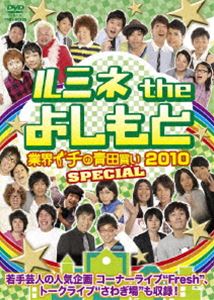 ~lthe悵 ƊEC`̐c2010 SPECIAL [DVD]