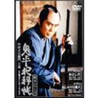 詳しい納期他、ご注文時はお支払・送料・返品のページをご確認ください発売日2003/2/22鬼平犯科帳 第4シリーズ 第10巻 ジャンル 国内TV時代劇 監督 小野田嘉幹 出演 中村吉右衛門高橋悦史真田健一郎辻政弘中村吉三郎1989年7月から長きに渡り放送、中村吉右衛門の当たり役として好評を博したTV時代劇シリーズ｢鬼平犯科帳｣。池波正太郎の原作を基に、江戸時代後期に実在した”鬼平”こと火付盗賊改方長官・長谷川平蔵が、同心や密偵たちと共に、庶民を苦しめる輩と戦う様を描いている。剣にめっぽう強いが、弱者には優しい心を持つ鬼平が主人公だけに、そのアクションはもちろん、人間味溢れるストーリーも見ものとなっている。各回に登場する豪華なゲストも魅力。収録内容第18話｢おとし穴｣／第19話｢おしゃべり源八｣特典映像出演者一覧／原作・池波正太郎略譜関連商品中村吉右衛門出演作品池波正太郎原作映像作品時代劇鬼平犯科帳シリーズ 種別 DVD JAN 4988105026506 収録時間 92分 画面サイズ スタンダード カラー カラー 組枚数 1 製作年 1992 製作国 日本 音声 日本語（モノラル） 販売元 松竹登録日2005/12/27