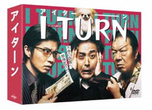 アイターンディーブイディーボックス詳しい納期他、ご注文時はお支払・送料・返品のページをご確認ください発売日2019/12/18関連キーワード：ムロツヨシIターン DVD BOXアイターンディーブイディーボックス ジャンル 国内TVドラマ全般 監督 内田英治 出演 ムロツヨシ古田新太渡辺大知相島一之笹野高史黒木瞳田中圭中堅広告代理店・宣告社に勤める狛江光雄（ムロツヨシ）は45歳にして、左遷同然の人事で本社から地方の支社へ—。妻と娘を東京に残し、ヤクザが牛耳る“修羅の街”へ単身赴任することに。家族のために働く冴えないサラリーマンの人生が一転、借金を抱え、身売りのピンチ。“修羅の街”で広告マンとヤクザの危険な二重生活がスタート！不幸の無限ループに陥った男のIターンとは！？ムロツヨシをはじめ、古田新太、黒木瞳、田中圭などの豪華なキャストが勢ぞろい。本作は、本編に加え特典映像としてメイキング映像など多数収録。封入特典特典ディスク【DVD】特典ディスク内容スピンオフ「Iターン番外編」「犬たちの午後」／＃1ディレクターズカット／PRスポット集／昌三さん名場面集／現場密着メイキング＆インタビュー関連商品ムロツヨシ出演作品田中圭出演作品テレビ東京ドラマ24福澤徹三原作映像作品2019年日本のテレビドラマ 種別 DVD JAN 4988104122506 組枚数 5 製作年 2019 製作国 日本 音声 日本語（ステレオ） 販売元 東宝（TOHO）登録日2019/09/02
