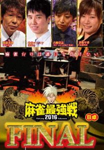 詳しい納期他、ご注文時はお支払・送料・返品のページをご確認ください発売日2017/3/3麻雀最強戦2016 ファイナル B卓 ジャンル 趣味・教養その他 監督 出演 角谷ヨウスケ茅森早香阿部孝則古橋崇志2016年麻雀で一番強い選手が決定する!B卓4名から決勝に進む1半荘の闘いをリアルタイムで収録。 種別 DVD JAN 4985914610506 カラー カラー 組枚数 1 製作年 2016 製作国 日本 音声 （ステレオ） 販売元 竹書房登録日2016/12/06