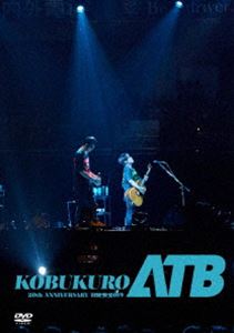 コブクロ／KOBUKURO 20TH ANNIVERSARY TOUR 2019”ATB”at 京セラドーム大阪 [DVD]