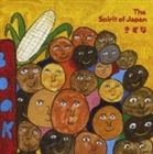 The Spirit of Japan / きずな [CD]