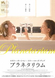 詳しい納期他、ご注文時はお支払・送料・返品のページをご確認ください発売日2018/3/2プラネタリウム DVD ジャンル 洋画サスペンス 監督 レベッカ・ズロトブスキ 出演 ナタリー・ポートマンリリー＝ローズ・デップエマニュエル・サランジェルイ・ガレル1930年代。アメリカ人スピリチュアリストのローラとケイトのバーロウ姉妹は、憧れのパリへと向かう。聡明な姉ローラと純粋な妹のケイトは、死者を呼び寄せる降霊術ショーを披露し、話題の美人姉妹として活躍し金を稼いでいた。そんな二人の才能に魅せられたやり手の映画プロデユーサーのコルベンは、世界初の映画を撮影しようと姉妹と契約する。果たして姉妹の力は本物なのか?姉妹の運命が狂いだす—。特典映像予告編関連商品2017年公開の洋画 種別 DVD JAN 4562474192507 収録時間 108分 カラー カラー 組枚数 1 製作年 2016 製作国 フランス、ベルギー 字幕 日本語 音声 DD（5.1ch） 販売元 TCエンタテインメント登録日2017/12/08